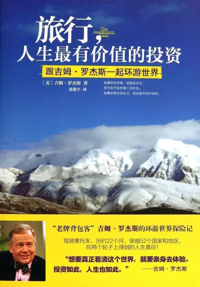 37岁就退休，与巴菲特、索罗斯齐名，他这样说中国