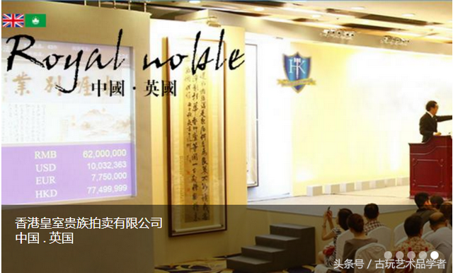2018英国高端艺术品拍卖市场火热开启 深圳正规拍卖公司