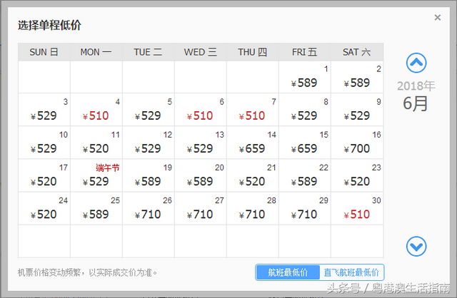 5-6月白菜价机票出炉！广州出发最低只要170元！