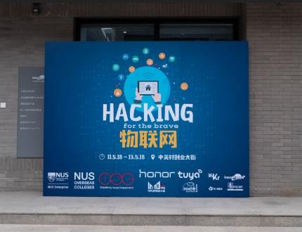56个年轻人和他们的物联网｜Hacking for the brave