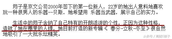 筠子是高晓松和汪峰的旧爱，却在风华正茂时一身红衣结束生命