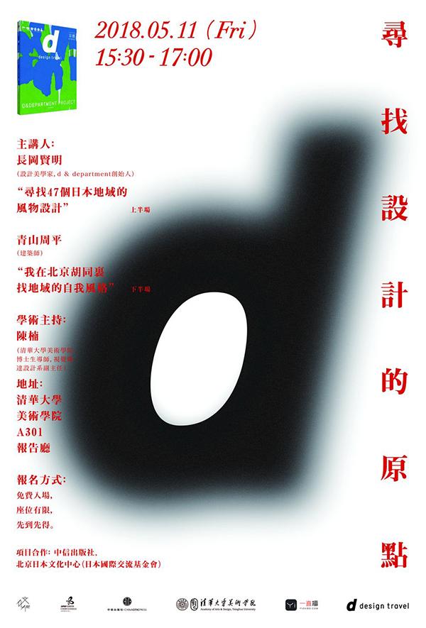 一周文化讲座│我们为什么要呼救——纪念汶川地震十周年