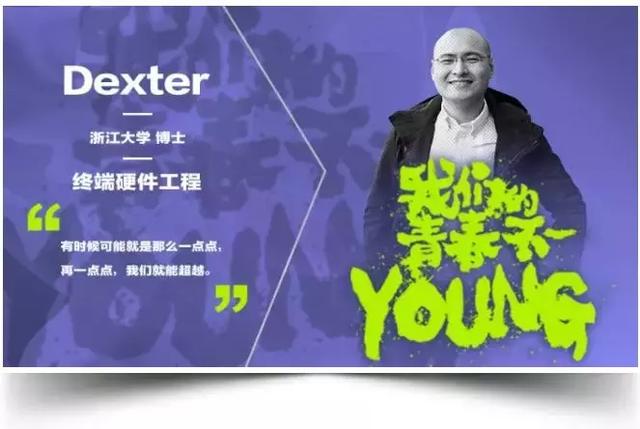 高颜值高学历硬实力的华为青年：我们的青春不一YOUNG