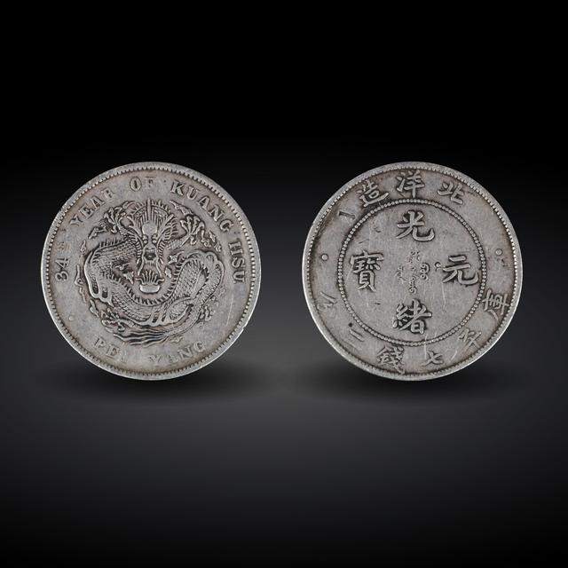 2018新加坡伯明翰精品推荐：北洋造光绪元宝库平七钱二分