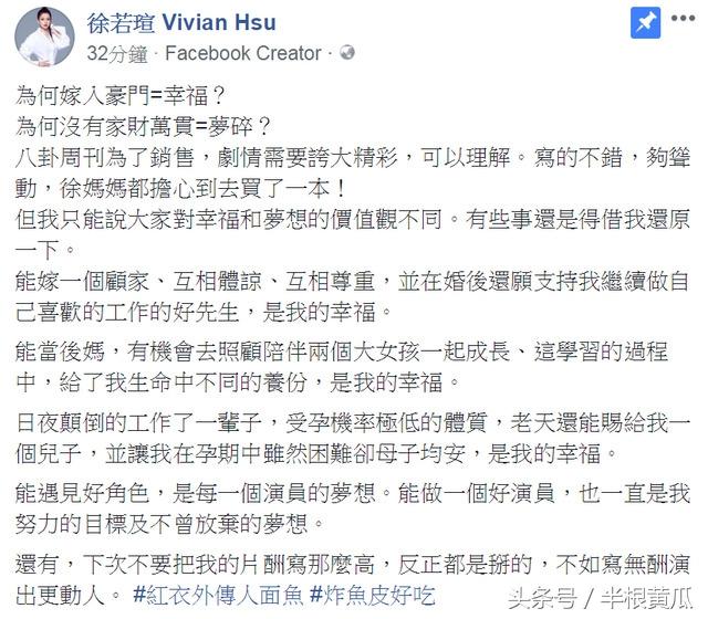 豪门梦碎降价拍片抢钱？徐若瑄还原事件原委