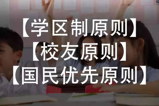 还在中国学区房犯愁？解密张柏芝、李连杰移民新加坡的故事！