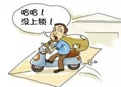 「良检君温馨提示」请小心保管，电动车已成不法分子的首要目标