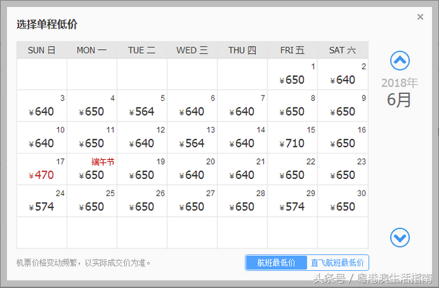 5-6月白菜价机票出炉！广州出发最低只要170元！