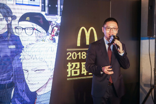 麦当劳启动2018全国招聘周 预计全年招聘八万人