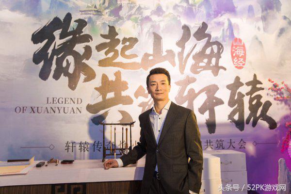 轩辕传奇制作人：山海经文化不逊于泊来品 中国传统能弘扬海外