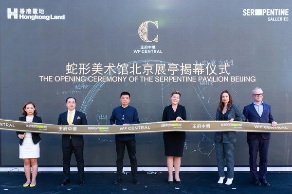 王府中環携手蛇形美术馆正式揭幕蛇形美术馆北京展亭