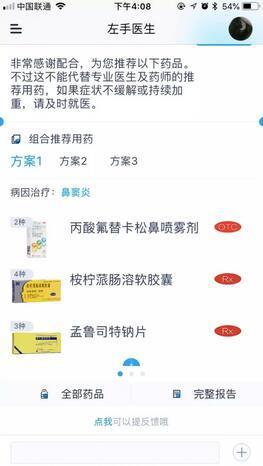全科机器人医生和真人医生还差多远？丨一个好项目