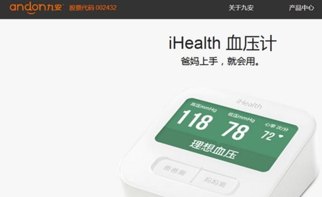 2017年年报速递，亏损的九安医疗，抱住了小米的大腿
