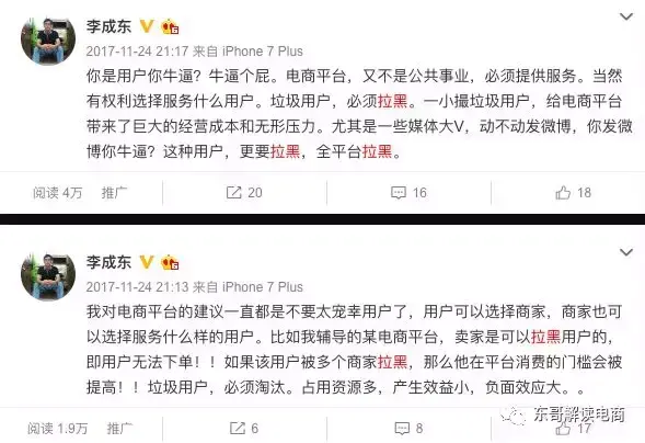 电商一周｜亚马逊永久拉黑高退货率用户，干得漂亮！