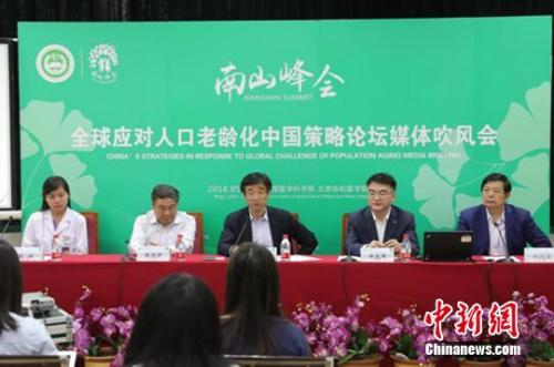 康养国际论坛落户海南 南山峰会探索应对老龄化中国方案