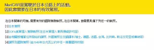 我开了一场真人卡丁车，怎么就被警察和任天堂法务部给盯上了呢？