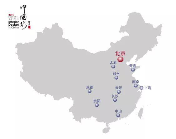 琚宾、厐喜与您相约“室内设计·中国行”北京站