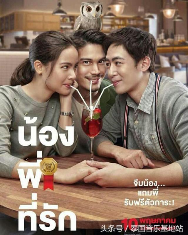 泰国电影Brother of the Year今日正式上档 首映礼群星为其助力