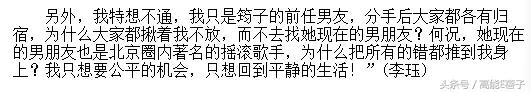 筠子是高晓松和汪峰的旧爱，却在风华正茂时一身红衣结束生命