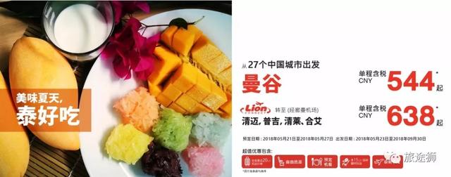 美食节、烟火节、音乐节……5、6月泰国狂欢指南