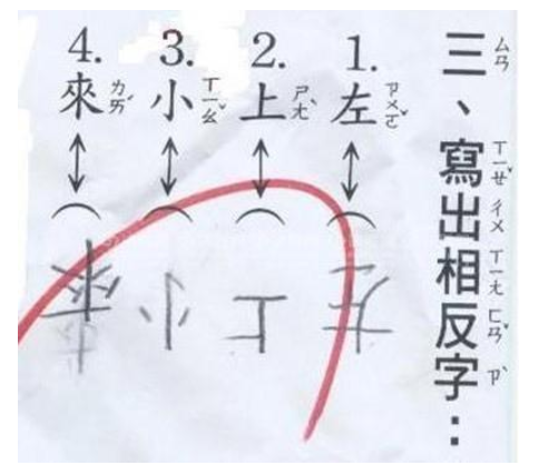 同样是学生答错题，新加坡老师的反应让人太心寒