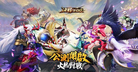 《决战！平安京》收获海外玩家海量好评