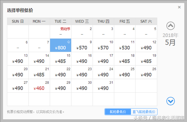 5-6月白菜价机票出炉！广州出发最低只要170元！