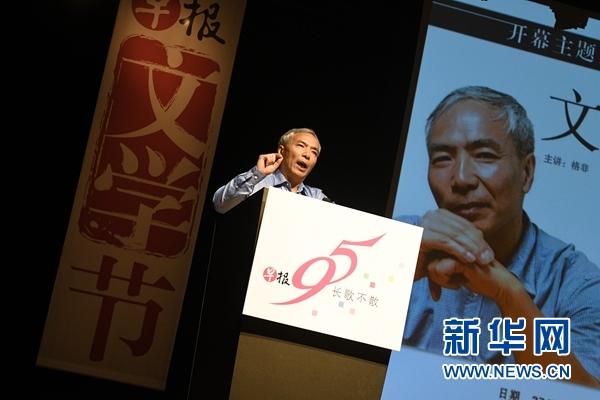 新加坡《联合早报》举办首届文学节