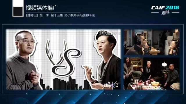 CAIF2018 吴小飘：女性市场中的顺势而为，情趣市场中的逆流而上