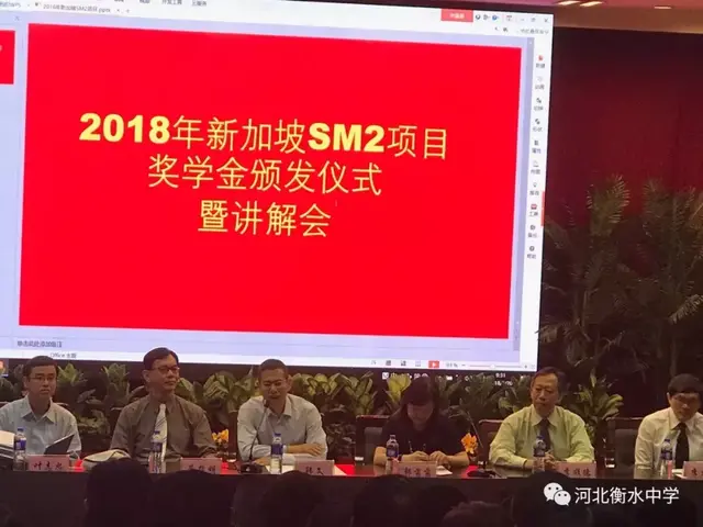 重磅！衡水一中十名同学被新加坡高校录取，连续七年位居全省榜首