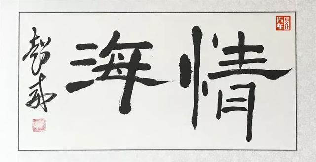 你，牛仔短裤、白T恤、一头长发倾泻下来