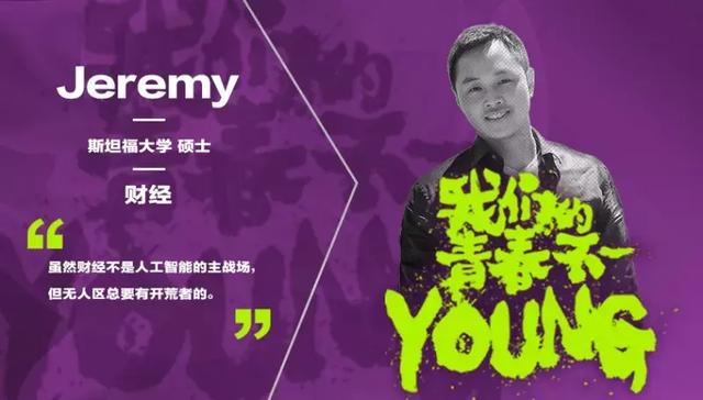 高颜值高学历硬实力的华为青年：我们的青春不一YOUNG