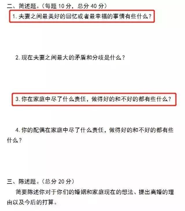 女人100分男人0分！这份2018最强“离婚考卷”，测出了赤裸裸的婚姻真相！