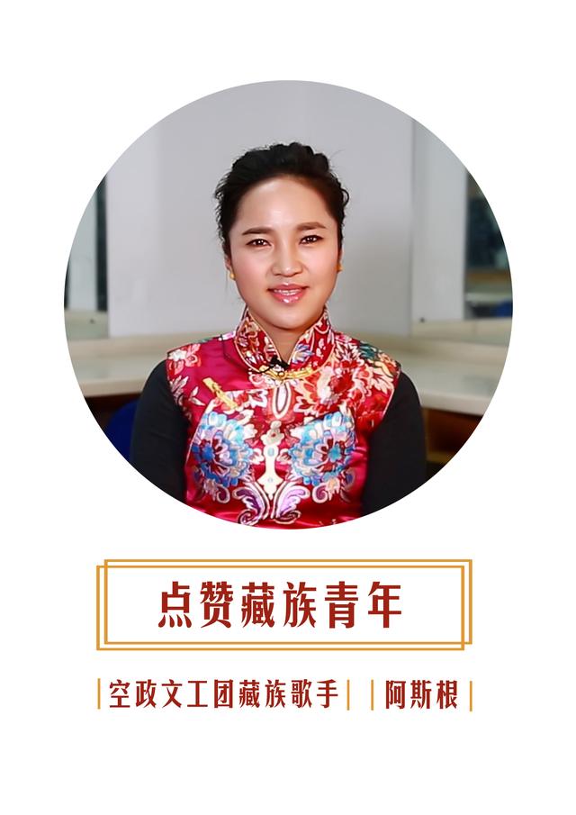 燃！点赞藏族青年