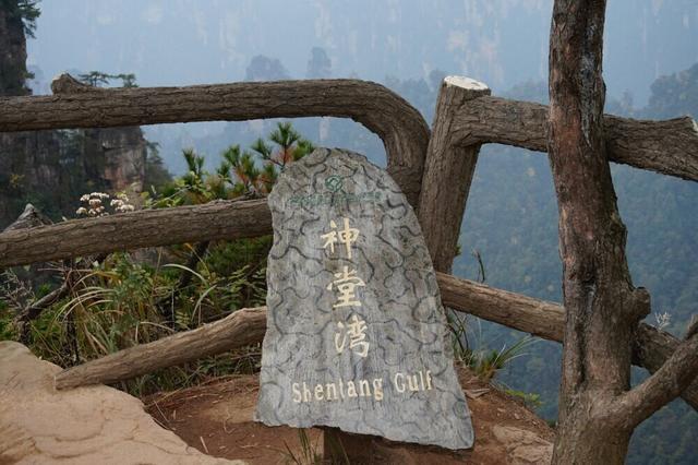 张家界神堂湾至今无人敢探底，仍是旅游禁区，你知道吗？