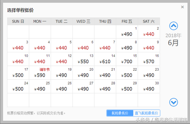 5-6月白菜价机票出炉！广州出发最低只要170元！