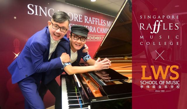 SRMC与新加坡李伟菘音乐学校打造亚洲权威的流行音乐表演系