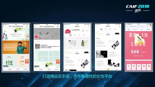 CAIF2018 吴小飘：女性市场中的顺势而为，情趣市场中的逆流而上