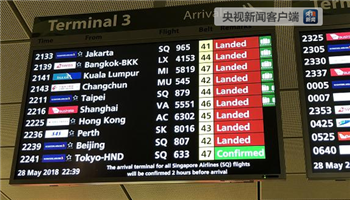 0529早报｜同机乘客透露 朝鲜代表团已经抵达新加坡