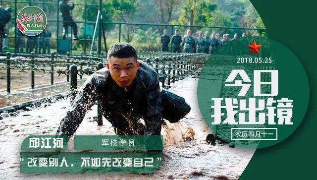 起床号！新闻早报告〔2018.5.25〕