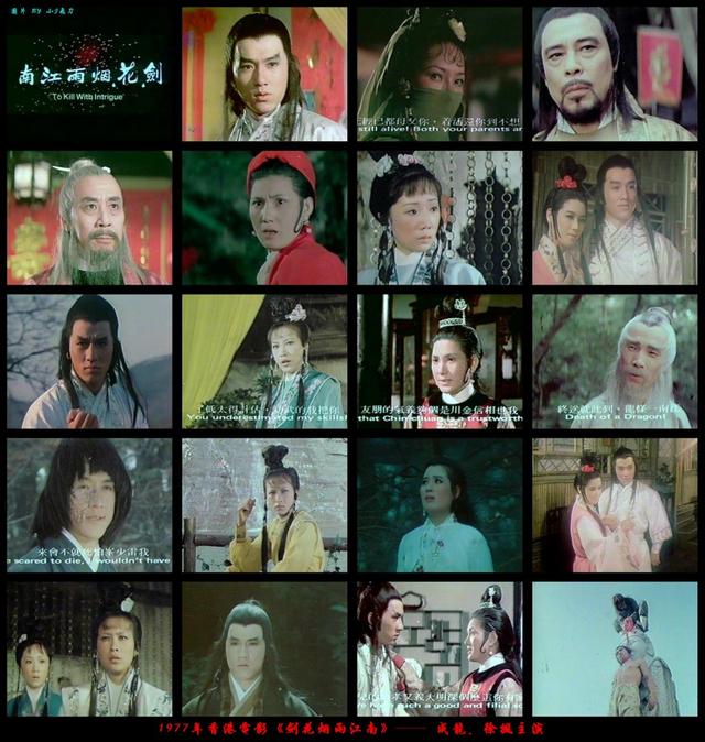 视觉盛宴之古龙影视完美赏析 序