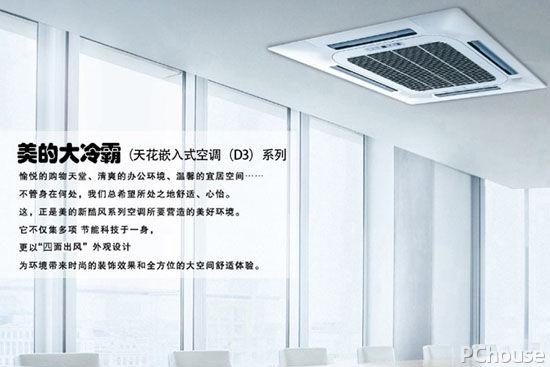 美的空调怎么样 有什么选购技巧