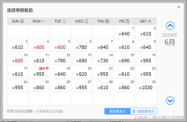 5-6月白菜价机票出炉！广州出发最低只要170元！