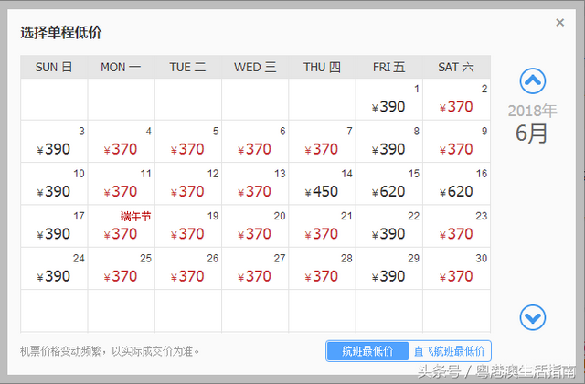 5-6月白菜价机票出炉！广州出发最低只要170元！