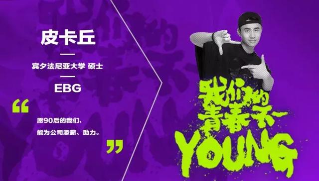 高颜值高学历硬实力的华为青年：我们的青春不一YOUNG