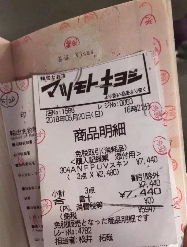 在日本买三个防晒霜被禁止入境？小心！你的护照正遭遇危险！