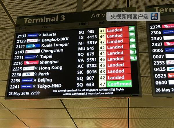 同机乘客称朝鲜代表团已抵达新加坡 随行人员录影拍照