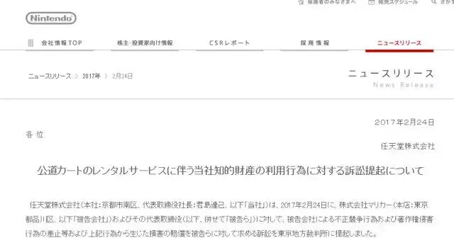 我开了一场真人卡丁车，怎么就被警察和任天堂法务部给盯上了呢？