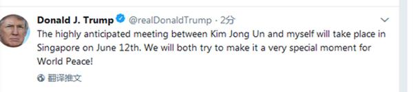 媒体：美朝首脑会晤或不止一天，美选址新加坡因其“中立性”