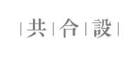 琚宾、厐喜与您相约“室内设计·中国行”北京站